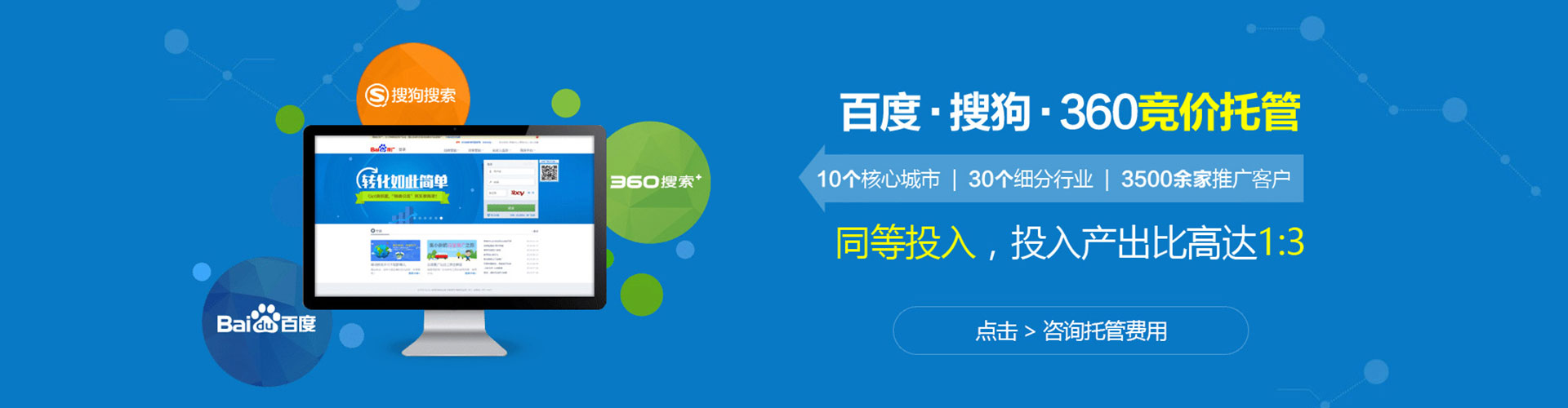 鲤城百度竞价广告