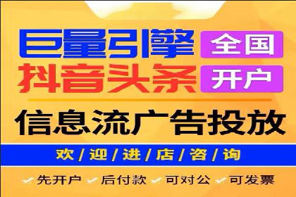信息流广告代理实战案例分享